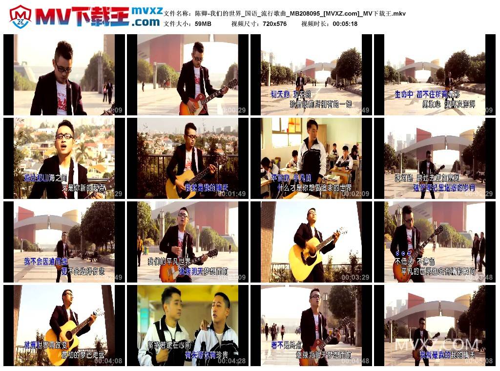 陈卿-我们的世界_国语_流行歌曲_MB208095